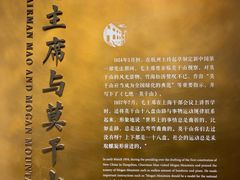 -莫干山风景区-毛主席下榻处