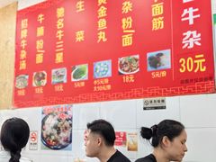 -细妹五香牛杂(步行街店)