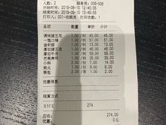 账单-九田家黑牛烤肉料理(柯城吾悦广场店)