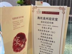 -泉州酒店-温陵中餐厅(庄府巷店)