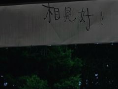 -花仓咖啡(祥安巷店)