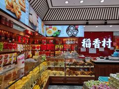 -三禾北京稻香村(北京市百货大楼店)