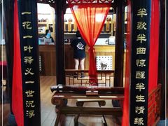 -MAX伯爵沉浸式超级游戏体验馆·实景桌游·剧本杀(小时代店)