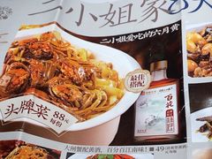 -周家二小姐的菜(西津渡店)