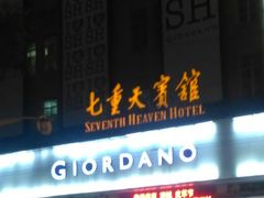 android_upload_pic-七重天宾馆