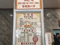 -清真马杰山牛肉汤馆