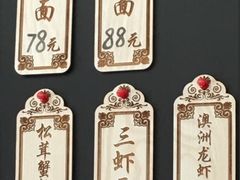 -御面斋精品面馆
