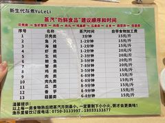 -渔乐里(智荟城店)