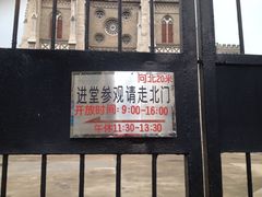iphone_upload_pic-洪家楼教堂