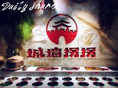 自助调料区-城墙拐拐火锅(三峡广场黑金冠店)