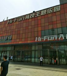 -嗨翻Hi-Fun竞技主题乐园·蹦床团建生日聚会(五棵松华熙店)