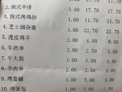 账单-通海俄式烧烤·俄罗斯大串(嵩山路店)