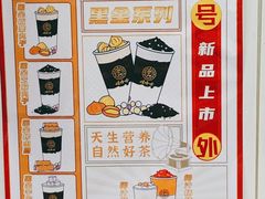芝士妃子笑-娃哈哈·奶茶(武林店)