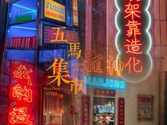 -五马集·海鲜·温州大牌档(黑金冠五马街十字路口店)