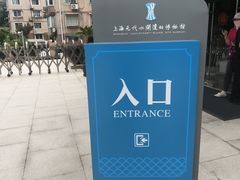 -元代水闸遗址博物馆