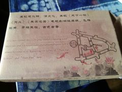 纸巾-香满楼(临安路店)