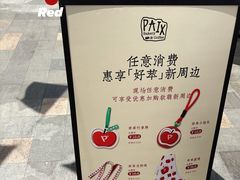-天河领展广场