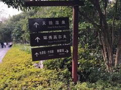 -苏州环秀晓筑养生度假村