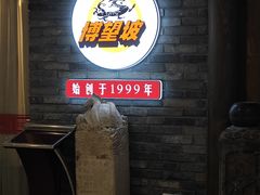 -博望坡饭店(宜山路店)