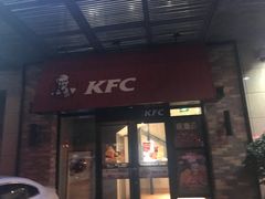 门面-肯德基(西安兴庆店)