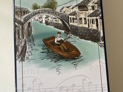 -好一朵茉莉花(老门东店)