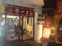 门面-拉面莊夢語＆中华料理八椿