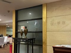 -天伦王朝酒店·盛华瑄餐厅