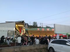 -郑喜旺烧烤(新密总店)