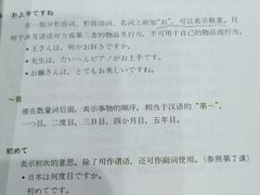-学习谷日语培训日本留学·多语种外语教学(海淀人大分部)