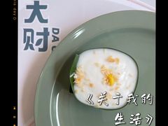-大财·DA CAI花园餐厅.草坪婚礼.团建会议.围炉煮茶.求婚派对(三圣乡店)