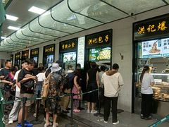 -牛街洪记小吃店(牛街店)