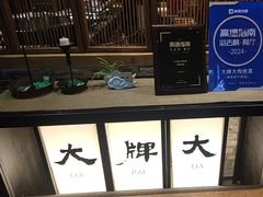 -大牌大·传统杭帮菜(湖滨店)