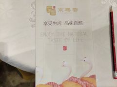 -京粤荟(海王银河科技大厦店)
