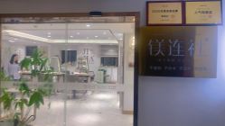 -镁连社·美联社