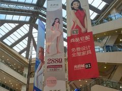 -光启城时尚购物中心