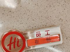 -海底捞火锅(高新万达店)