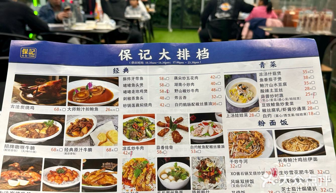 在珠海！！北山！！本地人都爱吃…
