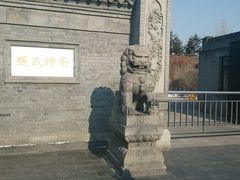 -张学良旧居陈列馆