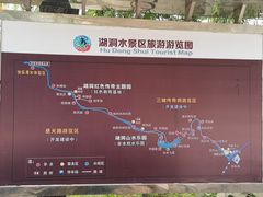 -湖洞水自然风景区
