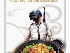-奇味鸡煲(麦地店)