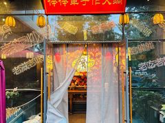 -山城棒棒军手作火锅·天花板手撕水牛鲜毛肚(北京店)