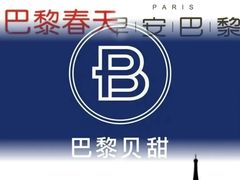-巴黎春天(浦建店)