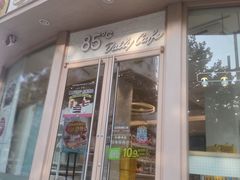 -85度C(青岛燕儿岛店)