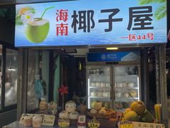 -亚龙湾亚泰商业街