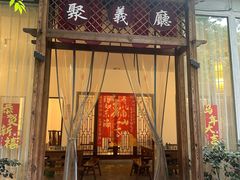 -好汉锅园林秘制老火锅 柴火霸王鸡(金沙店)