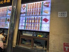 -清真·白记年糕(牛街北口店)