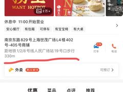 -捞王锅物料理(上海世茂广场店)