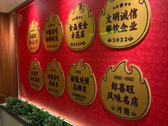 -郑喜旺烧烤(郑州总店)