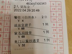 -澳门西南饭店·粤菜·茶市·手工点心(华海路店)