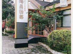 -重庆南山海昌汤都